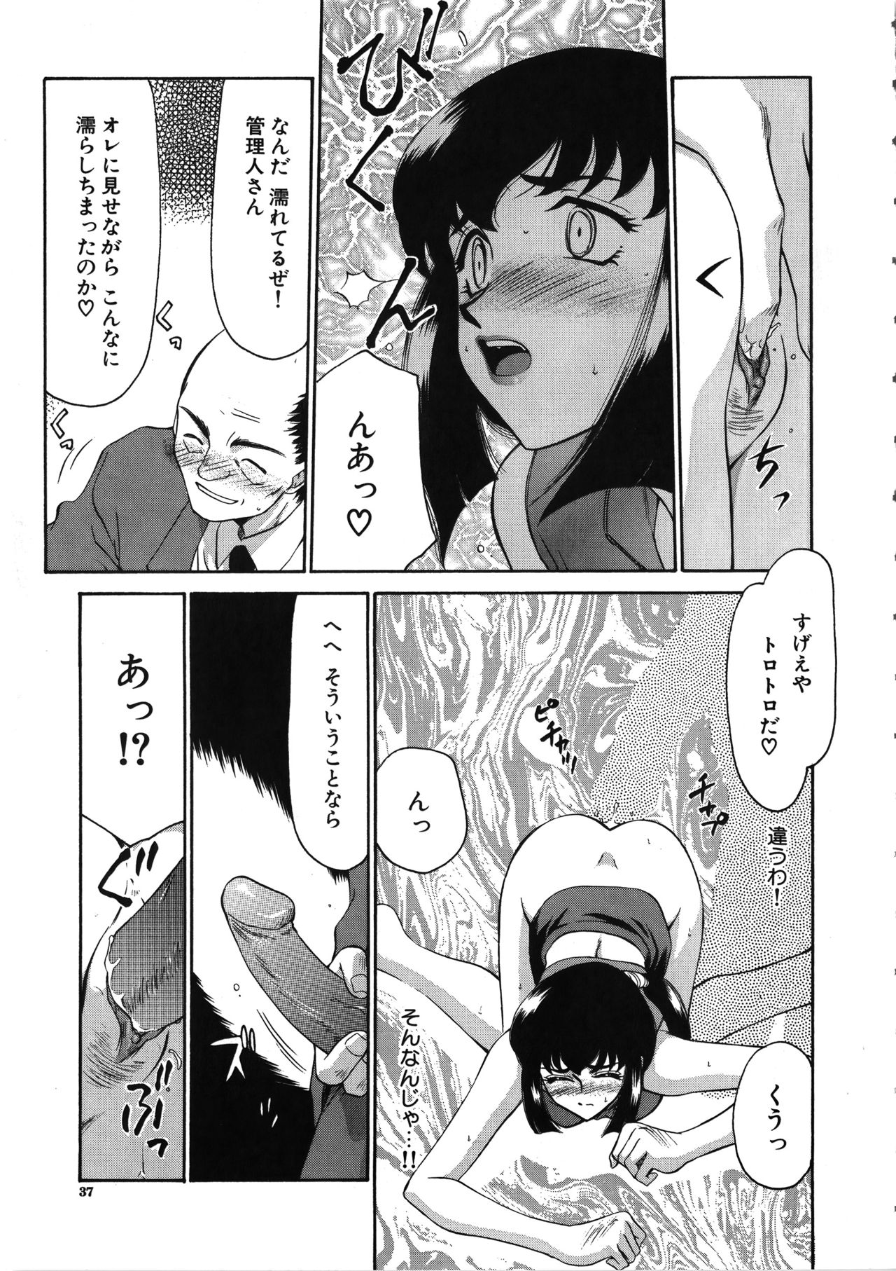 Yuukyuu no Toki - Page 38