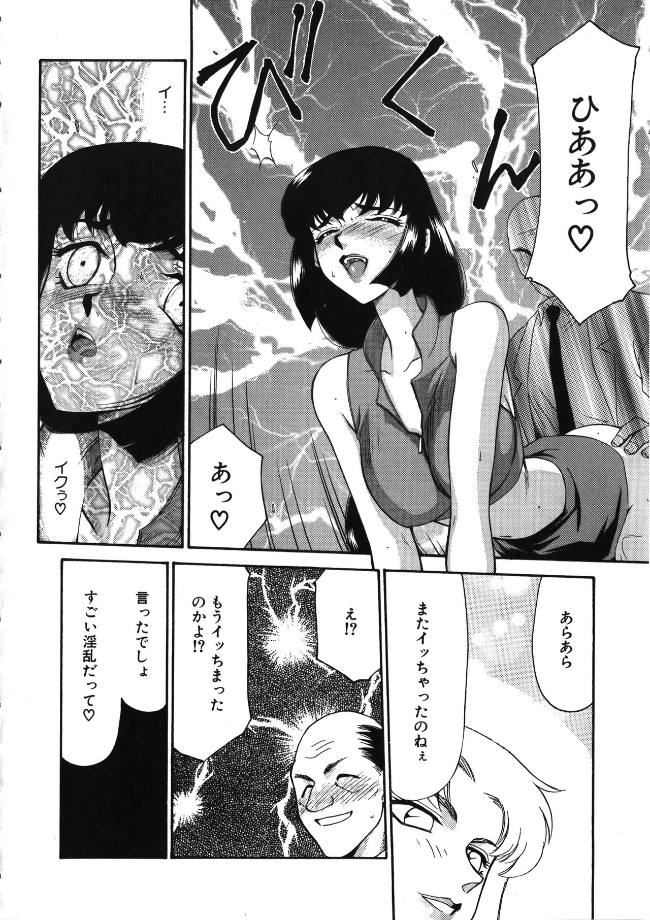 Yuukyuu no Toki - Page 41