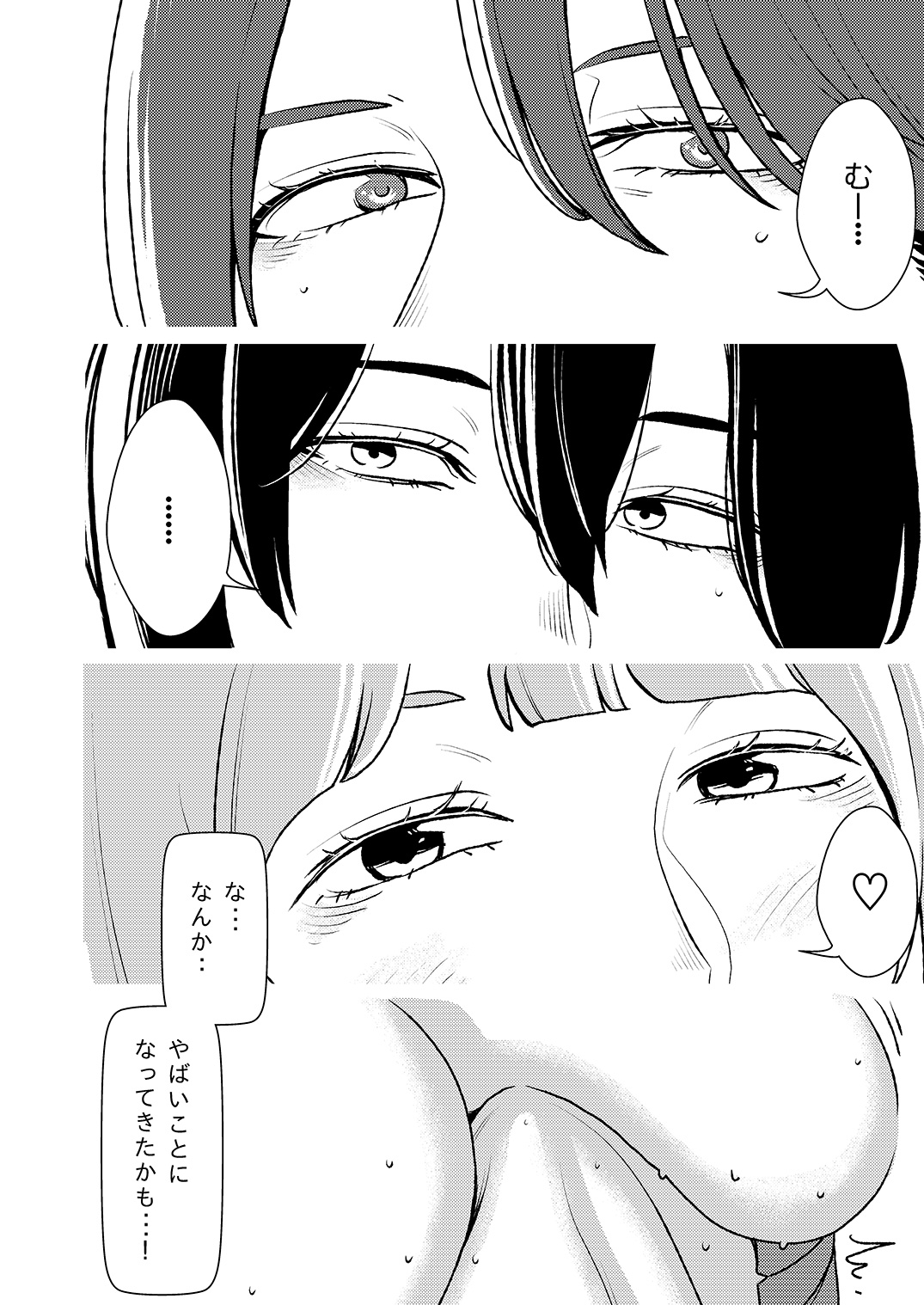 Maso Gui Men's Esthe 3 - Page 21
