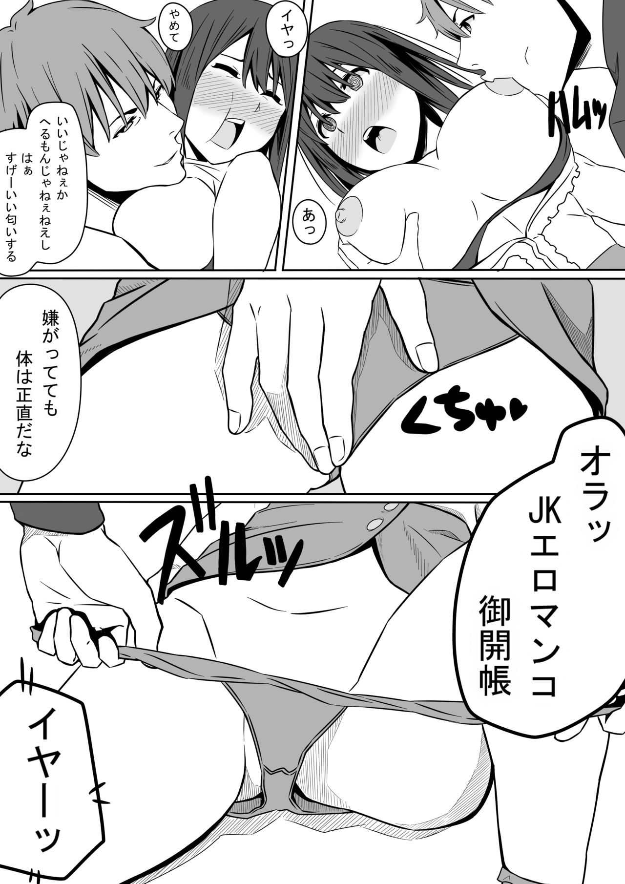Ou-sama GAME - Page 14
