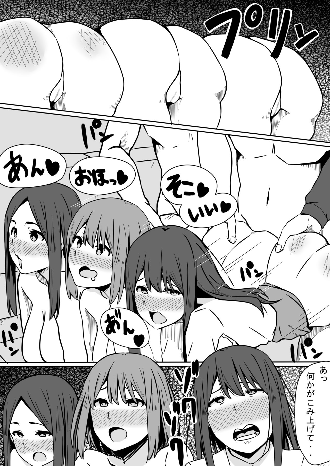 Ou-sama GAME - Page 21