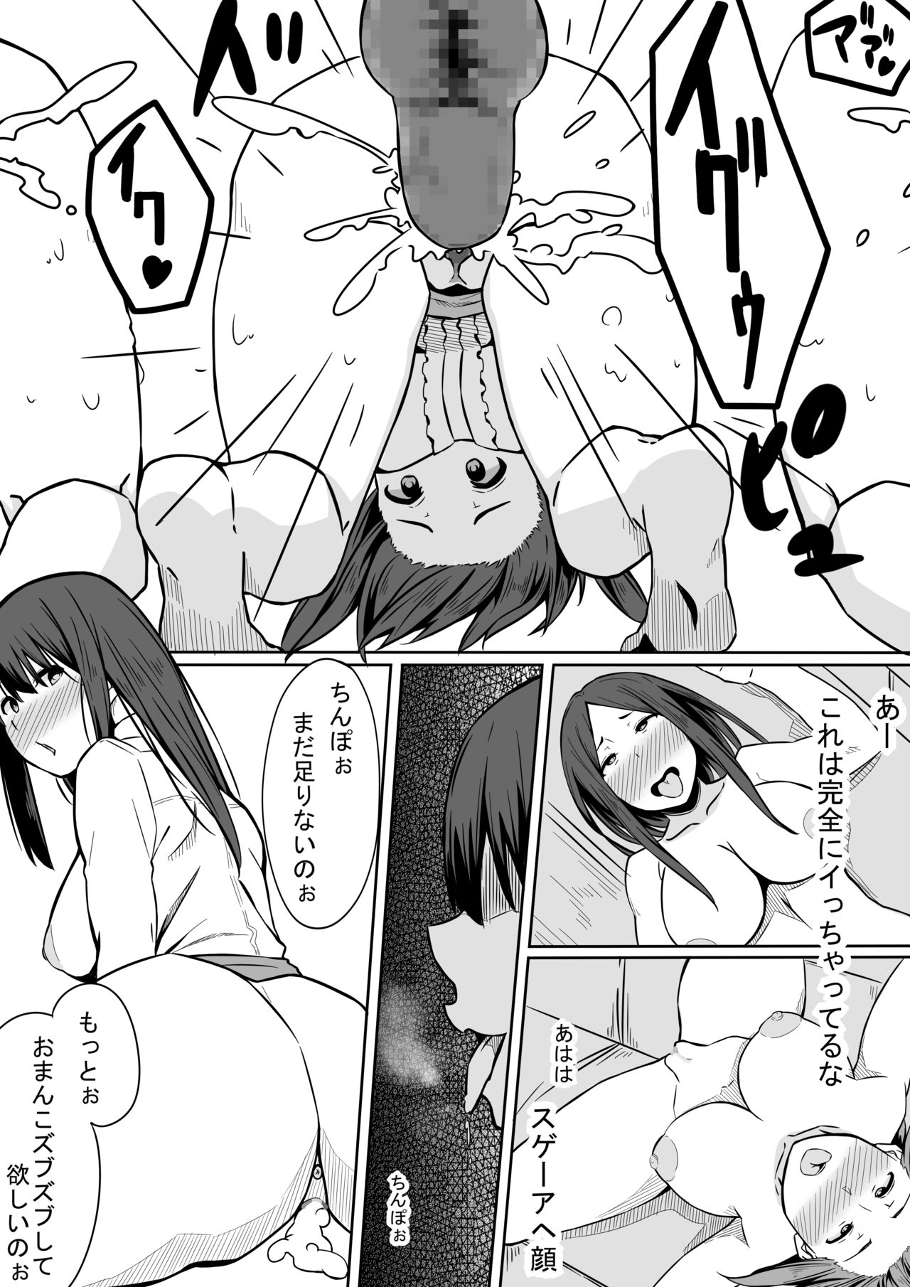 Ou-sama GAME - Page 22