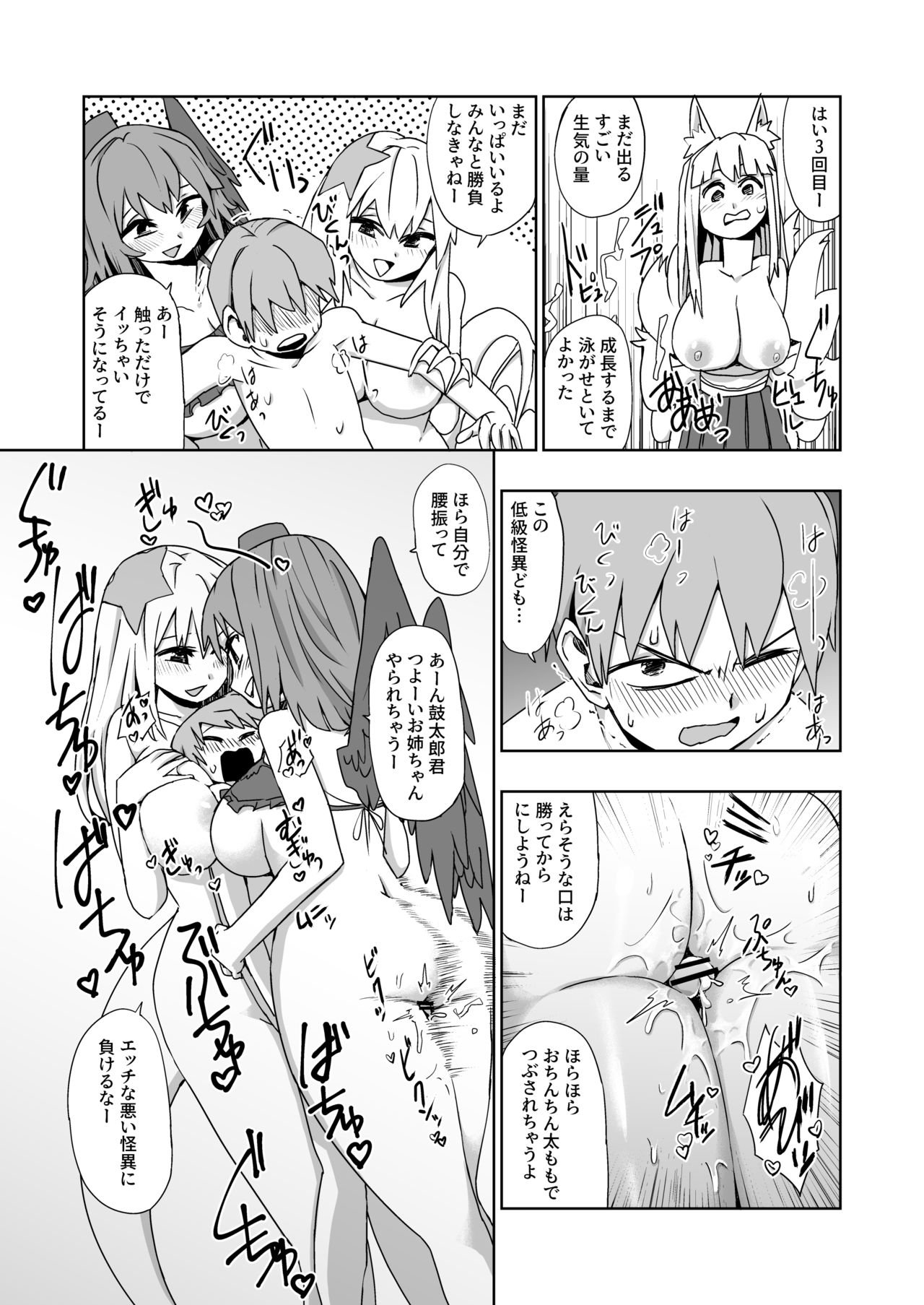 Kaii Harem - Page 19