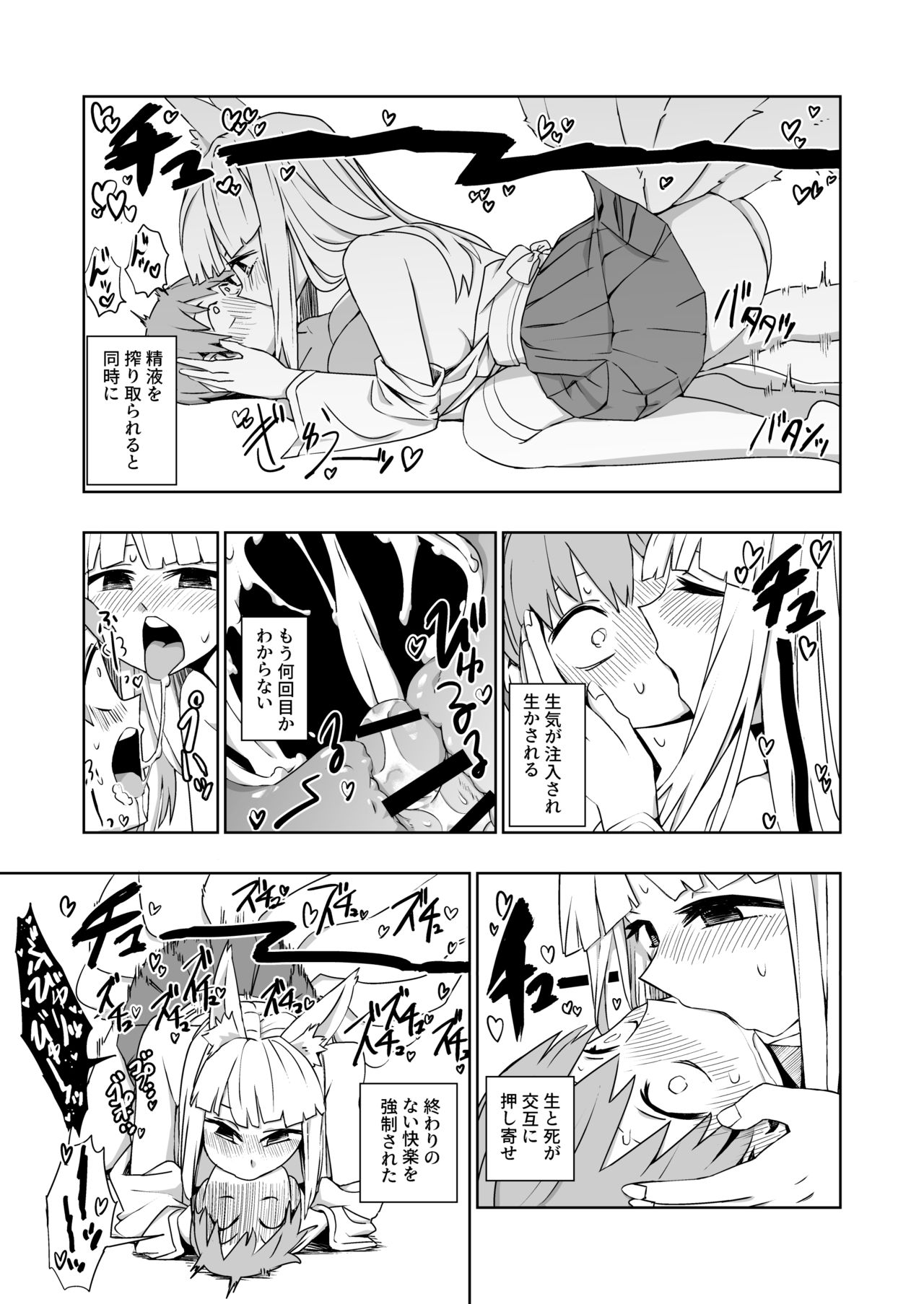 Kaii Harem - Page 27