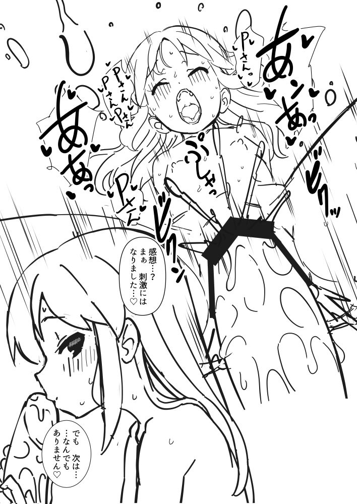 Arisu to Chie no Remote Ecchi - Page 5