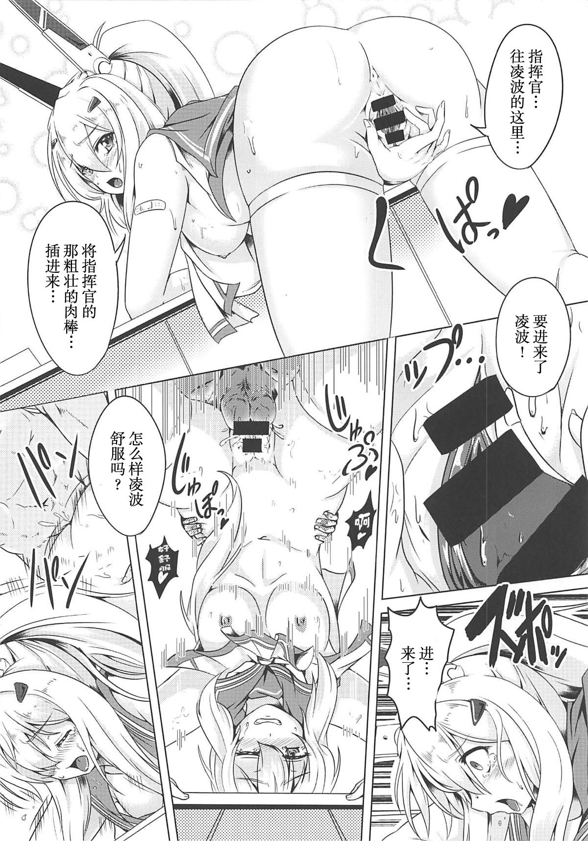 Juuou Kantai - Page 6