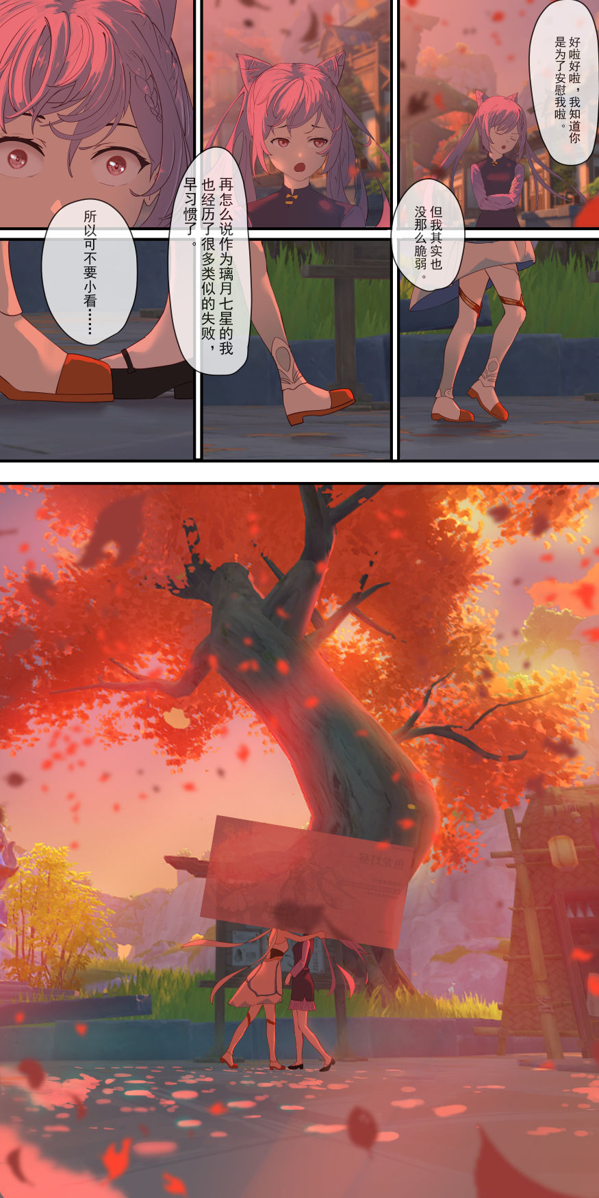 原神 - Page 23