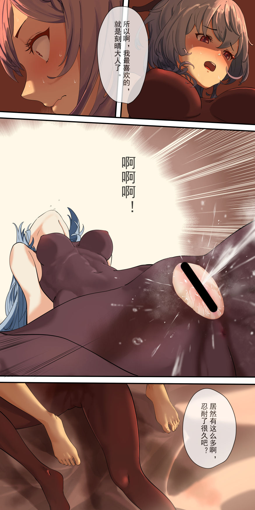 原神 - Page 31