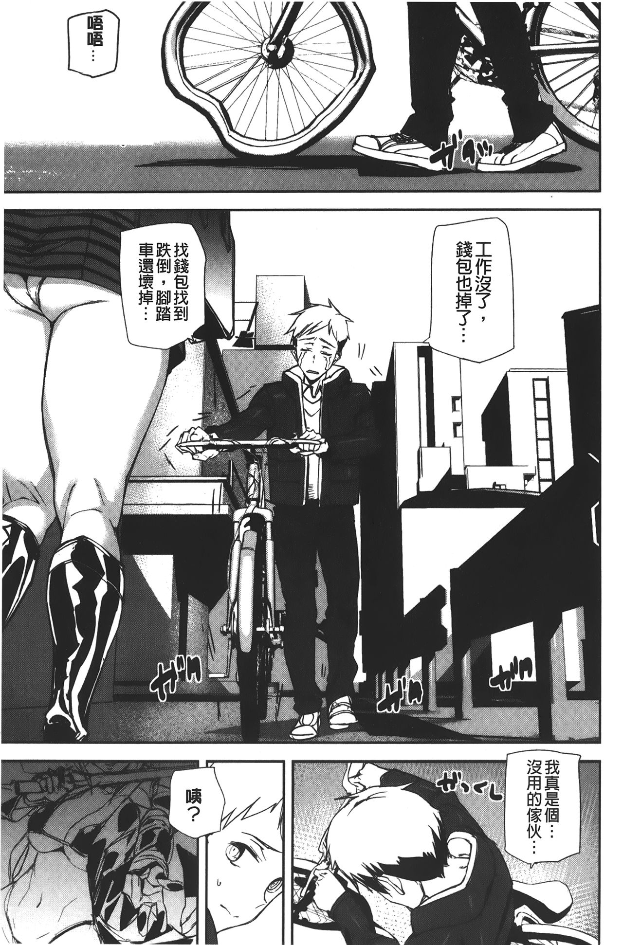 Naked Life | 赤裸裸的偷拍直播 - Page 159