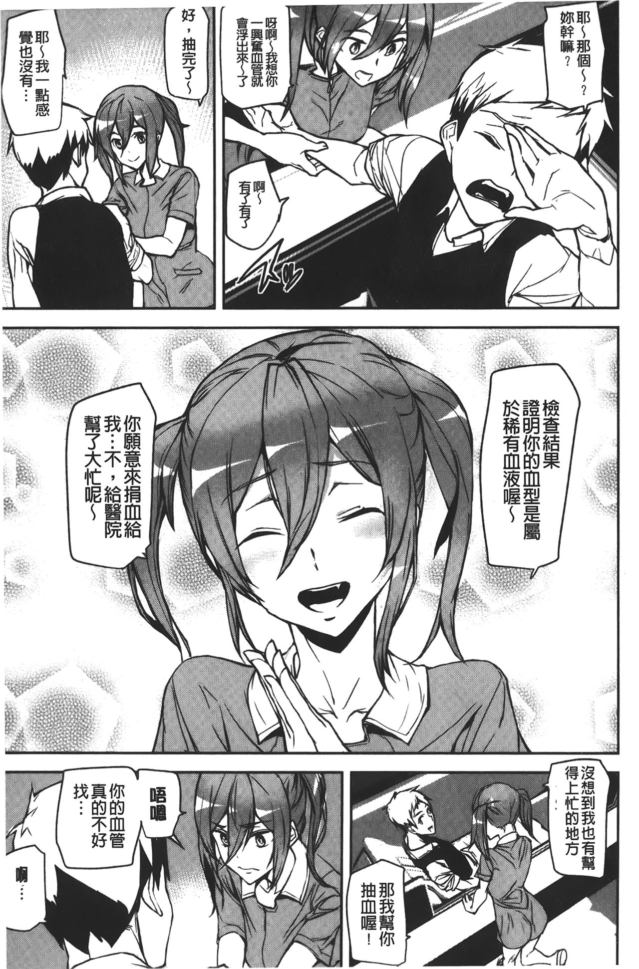Naked Life | 赤裸裸的偷拍直播 - Page 165