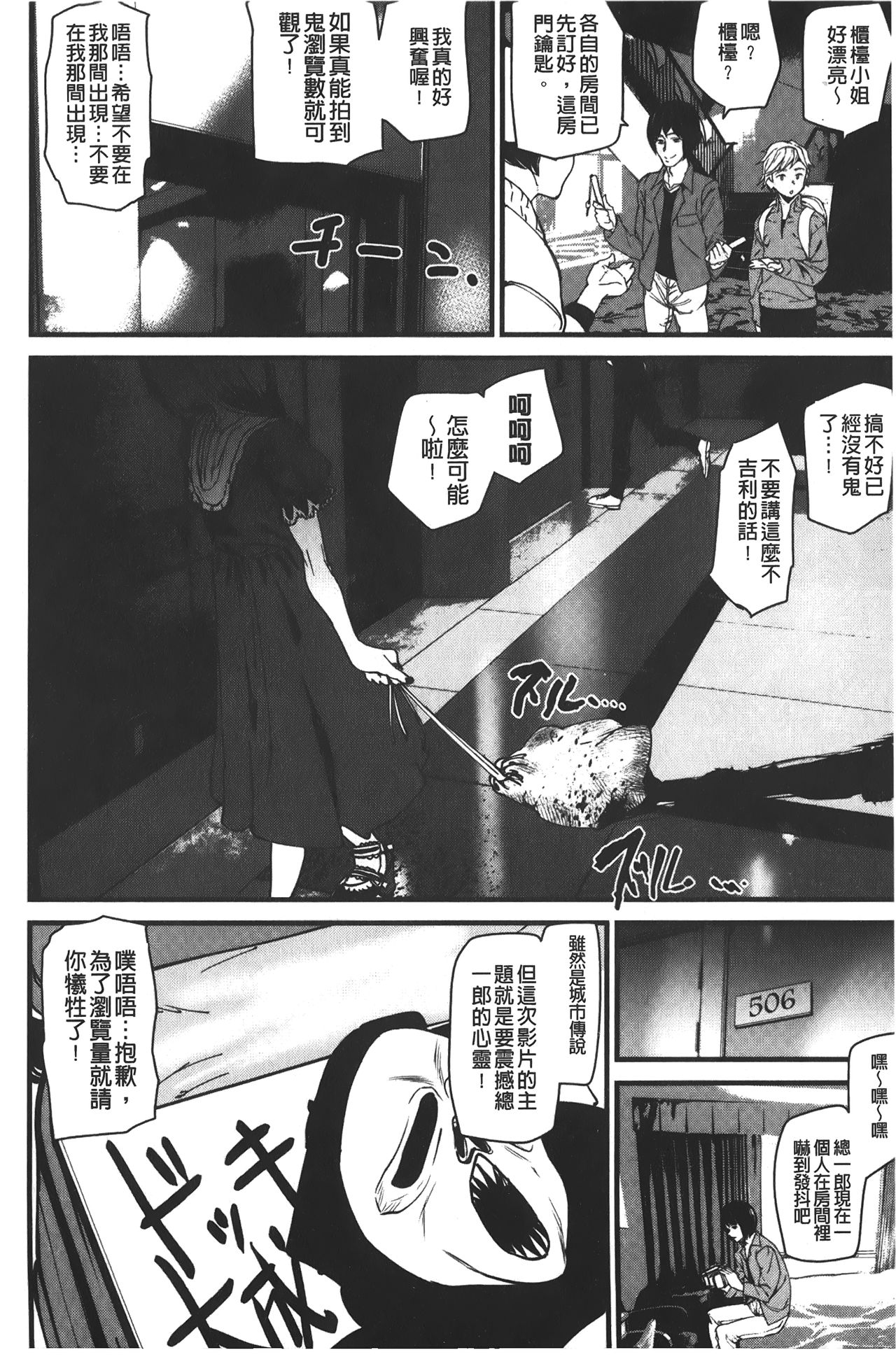 Naked Life | 赤裸裸的偷拍直播 - Page 180