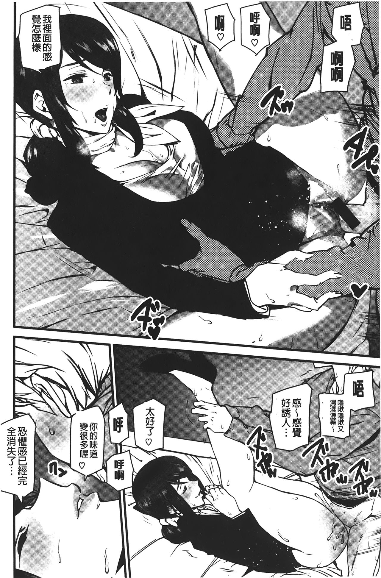 Naked Life | 赤裸裸的偷拍直播 - Page 190