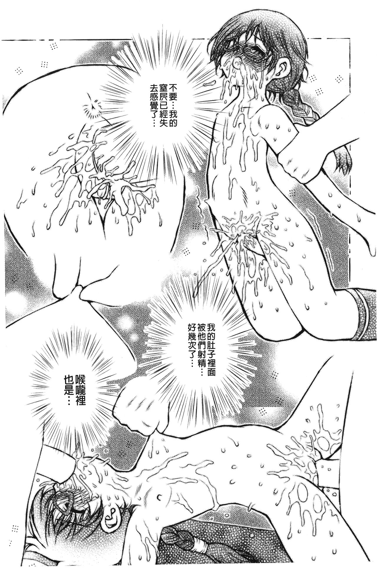 Hakozume Shoujo | 裝箱X少女 - Page 131