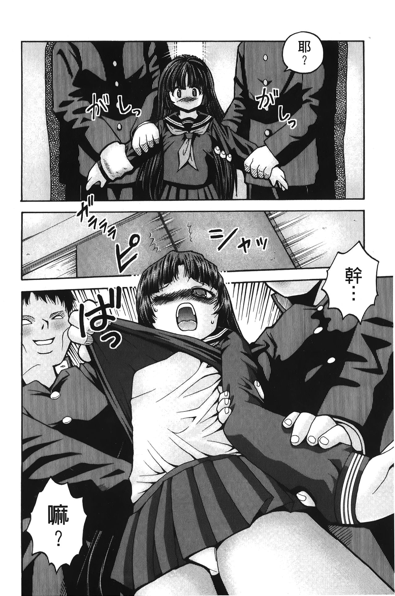 Hakozume Shoujo | 裝箱X少女 - Page 147