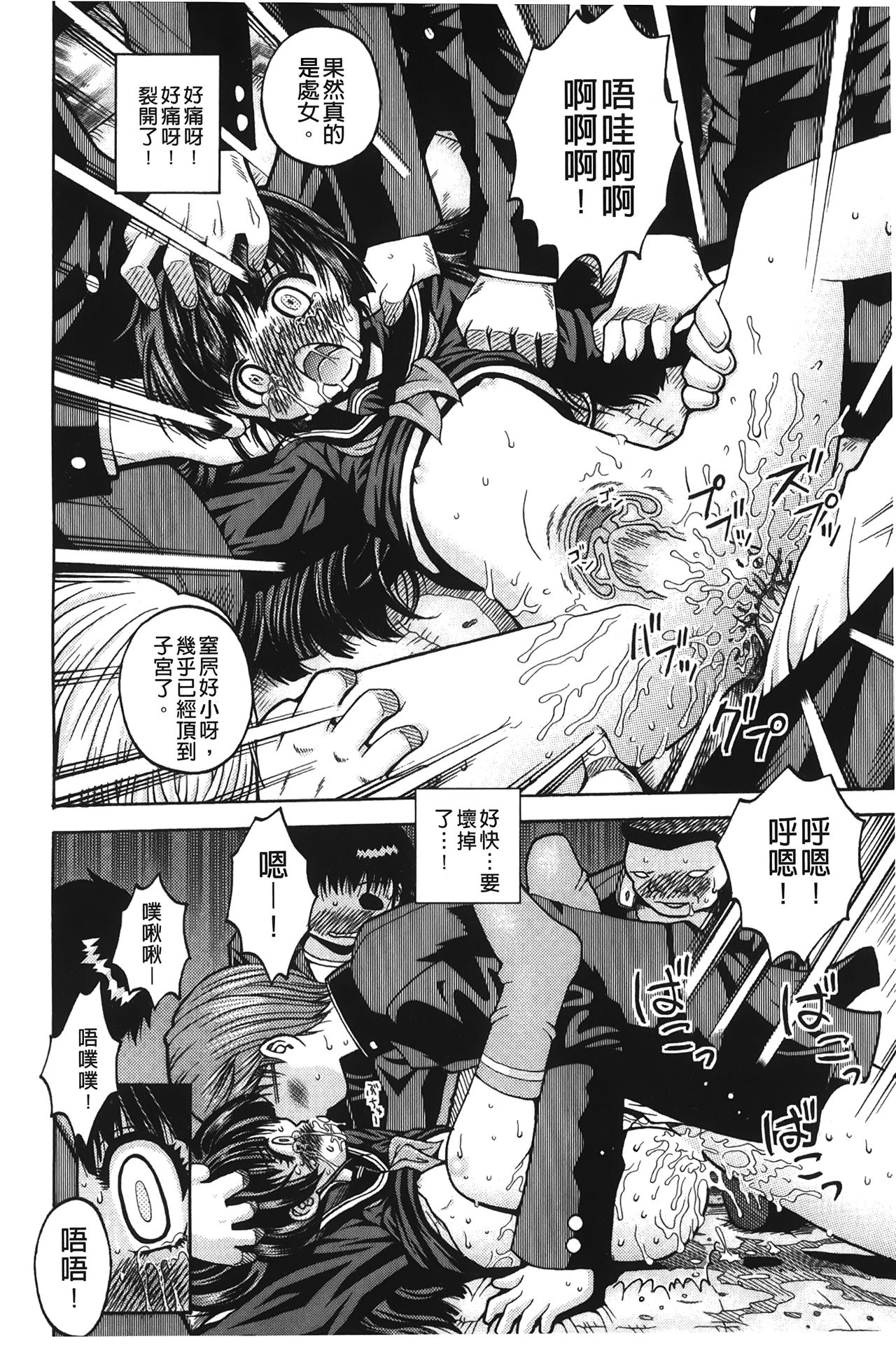 Hakozume Shoujo | 裝箱X少女 - Page 153