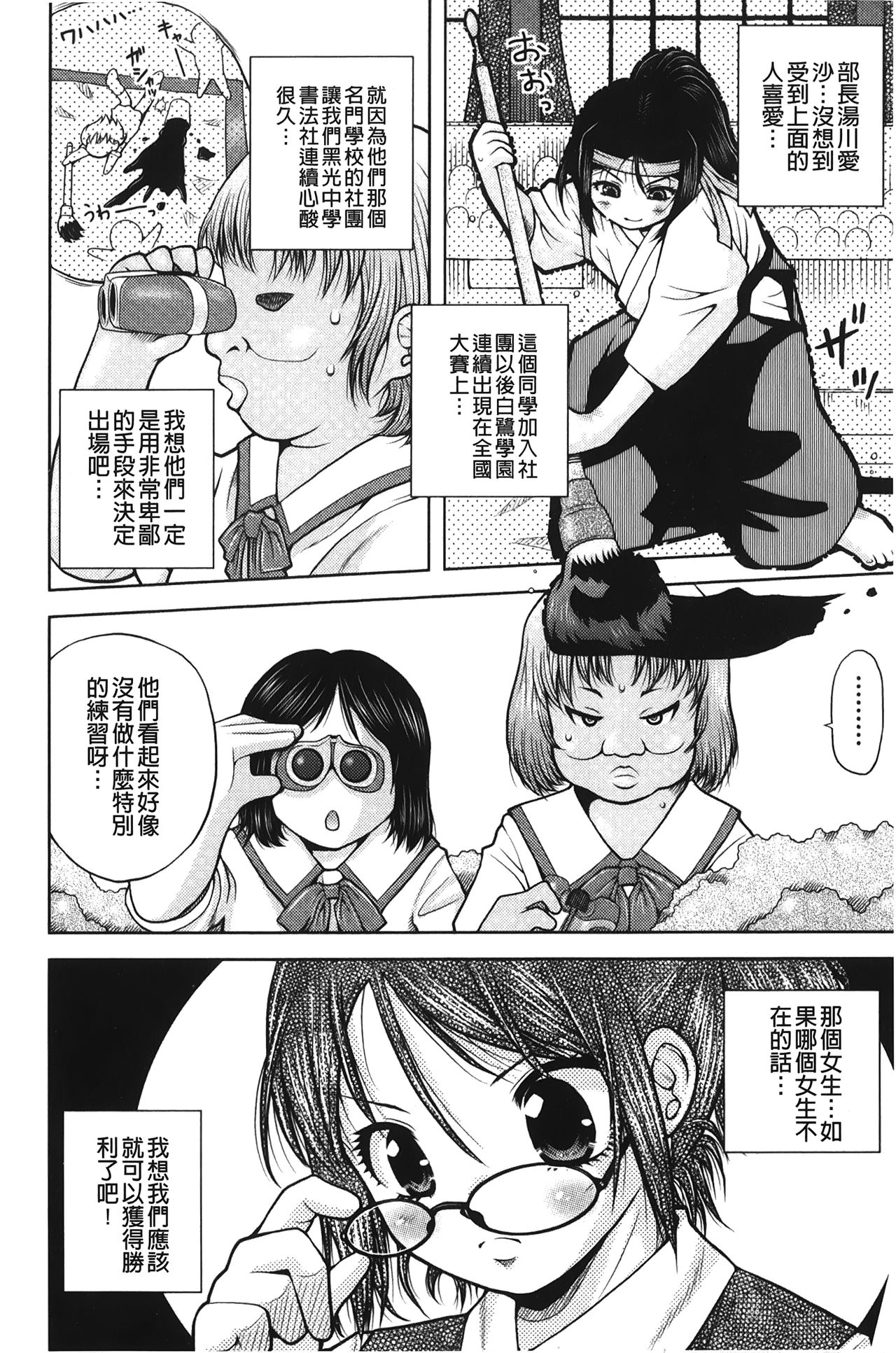 Hakozume Shoujo | 裝箱X少女 - Page 25