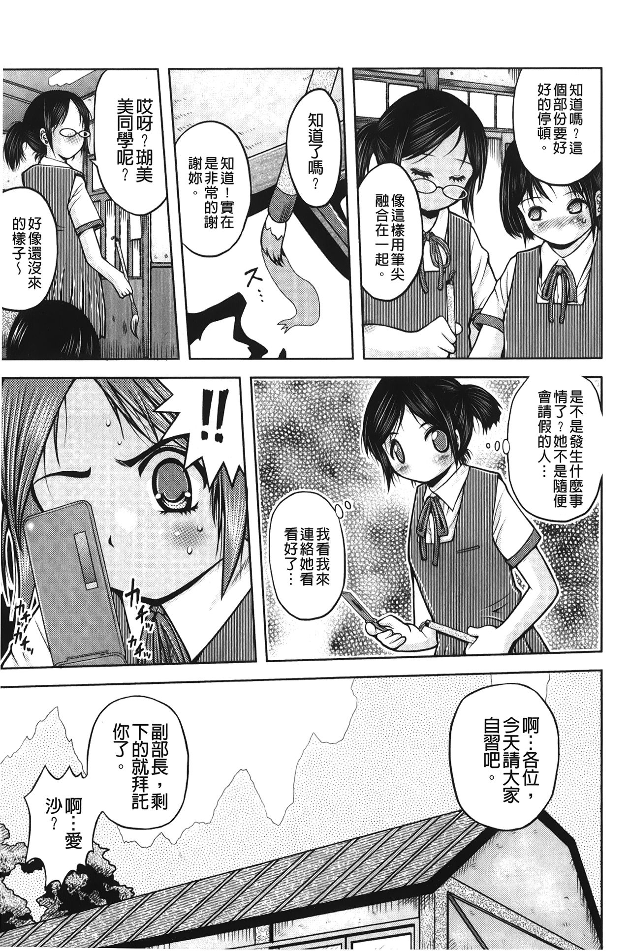 Hakozume Shoujo | 裝箱X少女 - Page 26