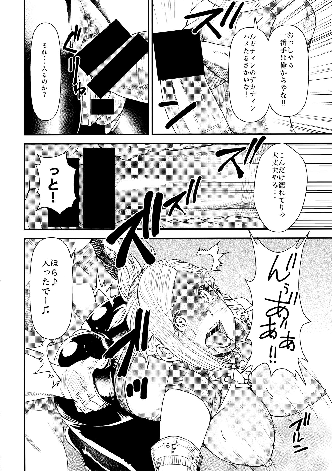 FATE PT Fate Pate - Page 15