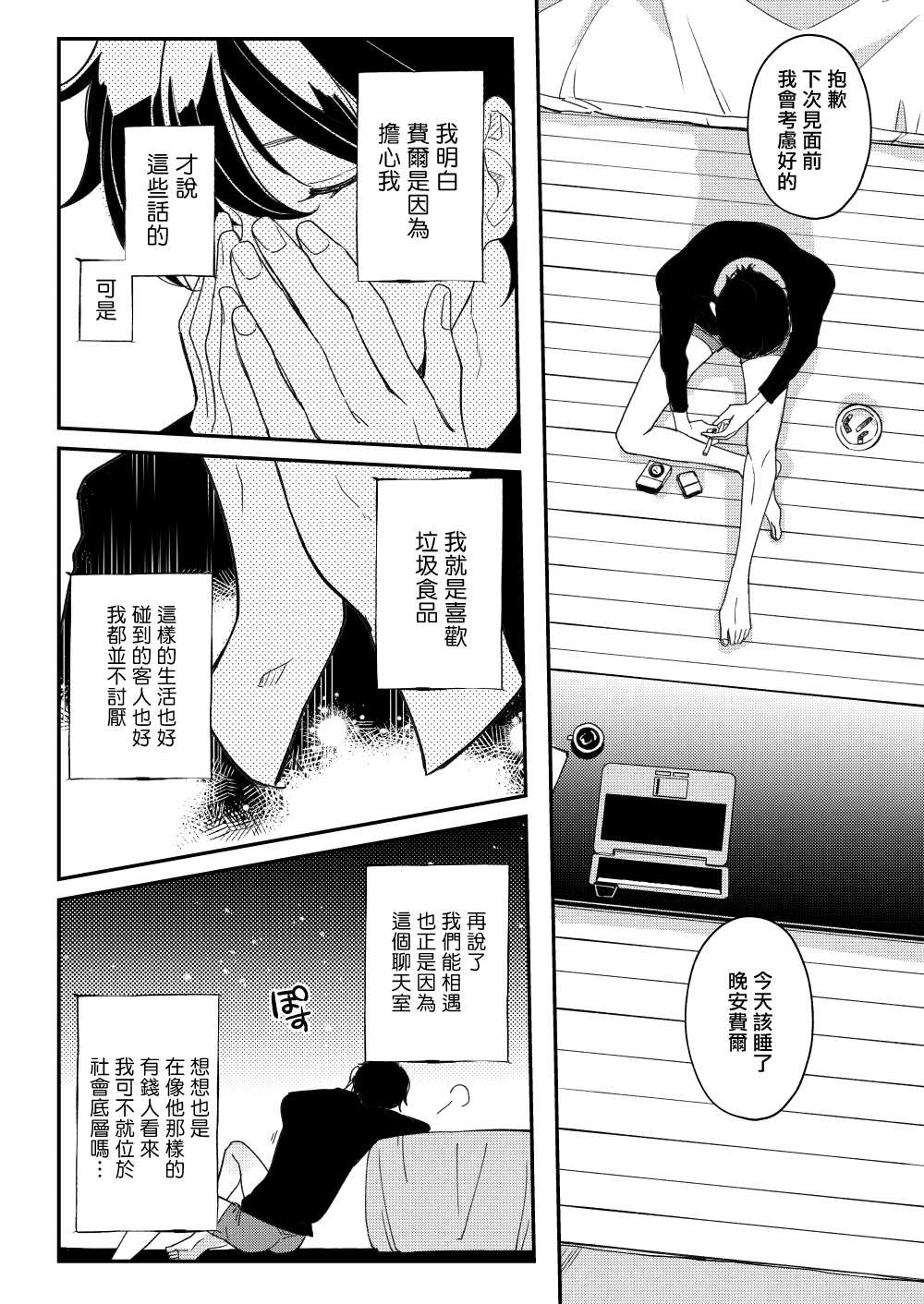 D - Page 25