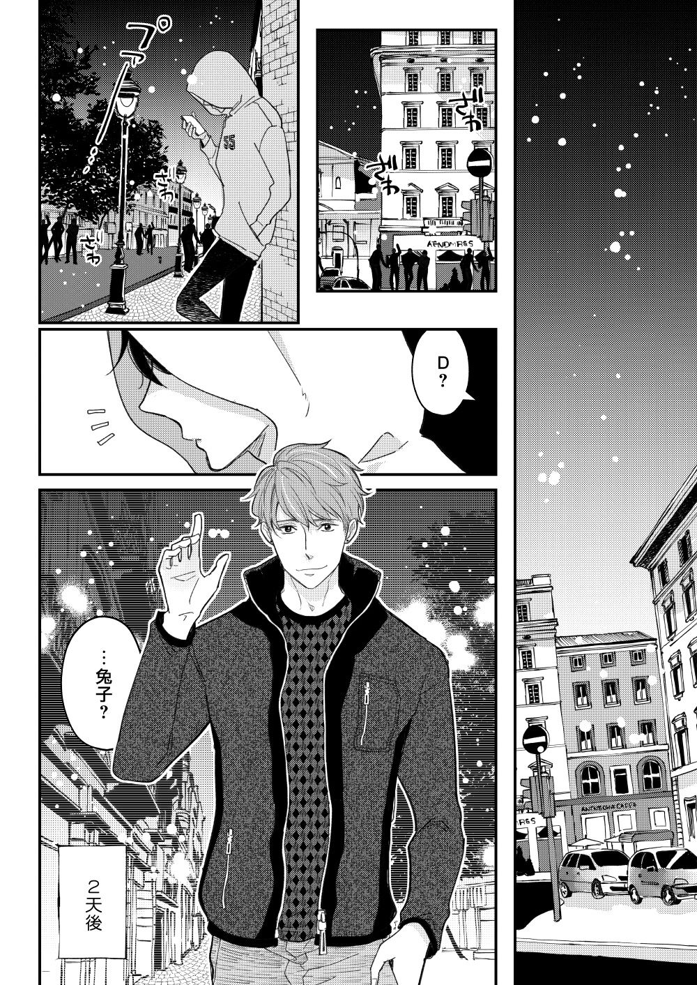 D - Page 29