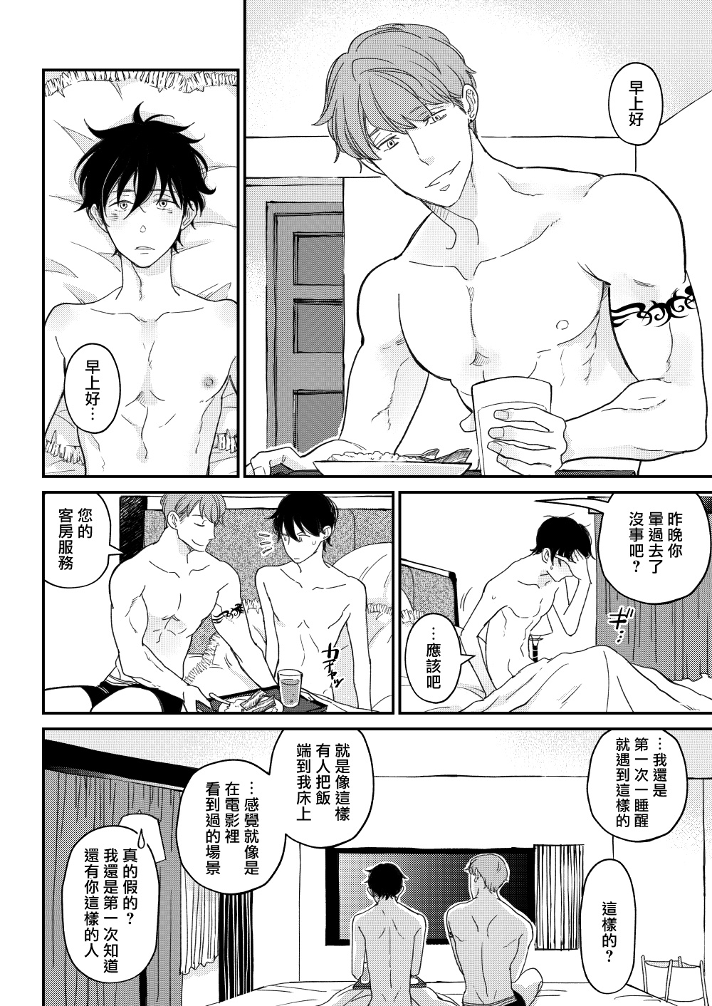 D - Page 45