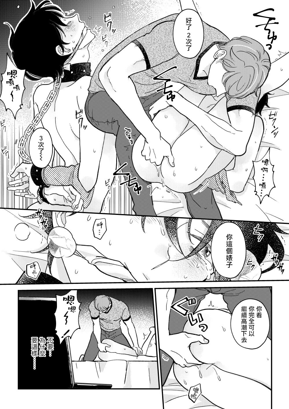 D - Page 69