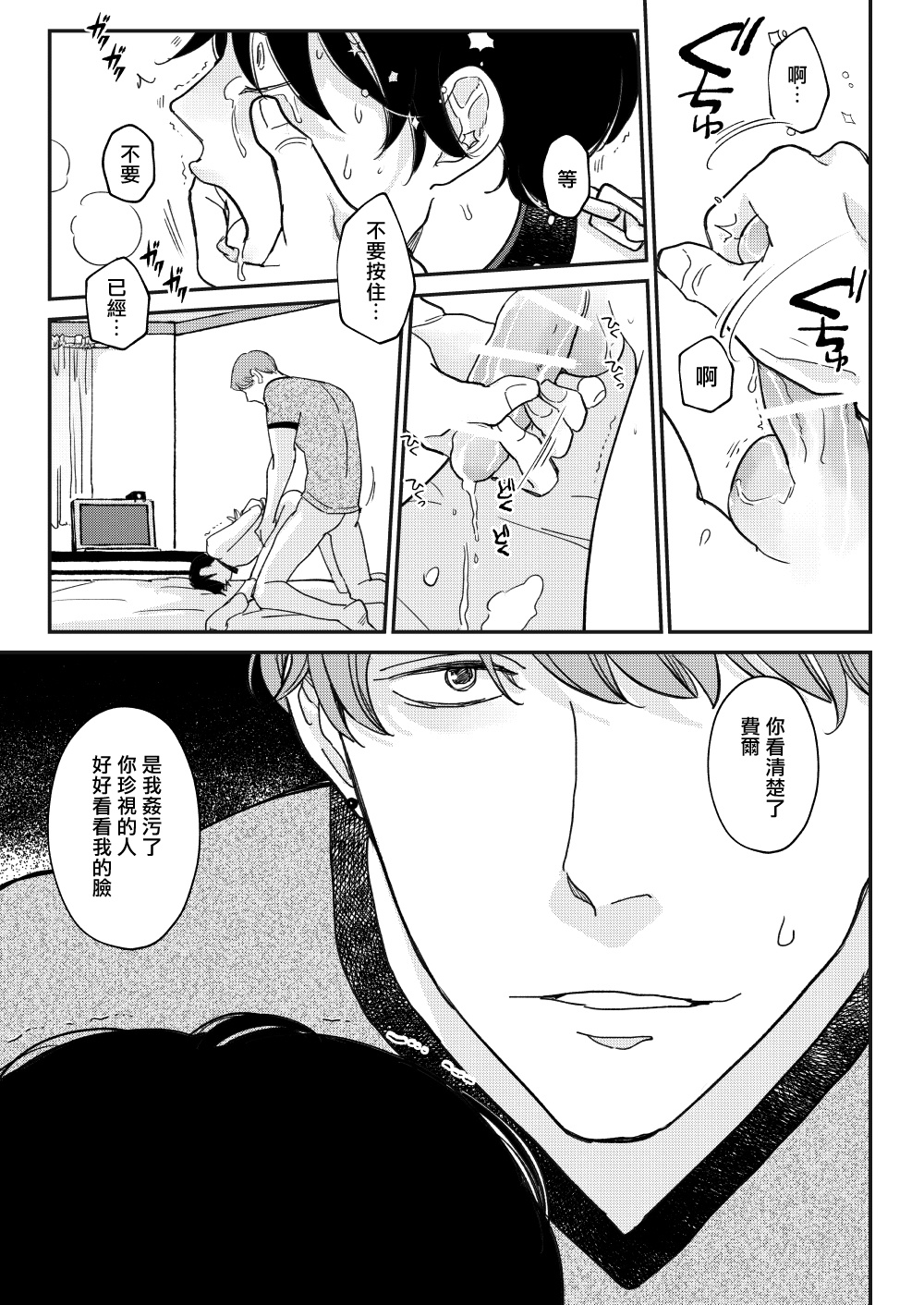 D - Page 82
