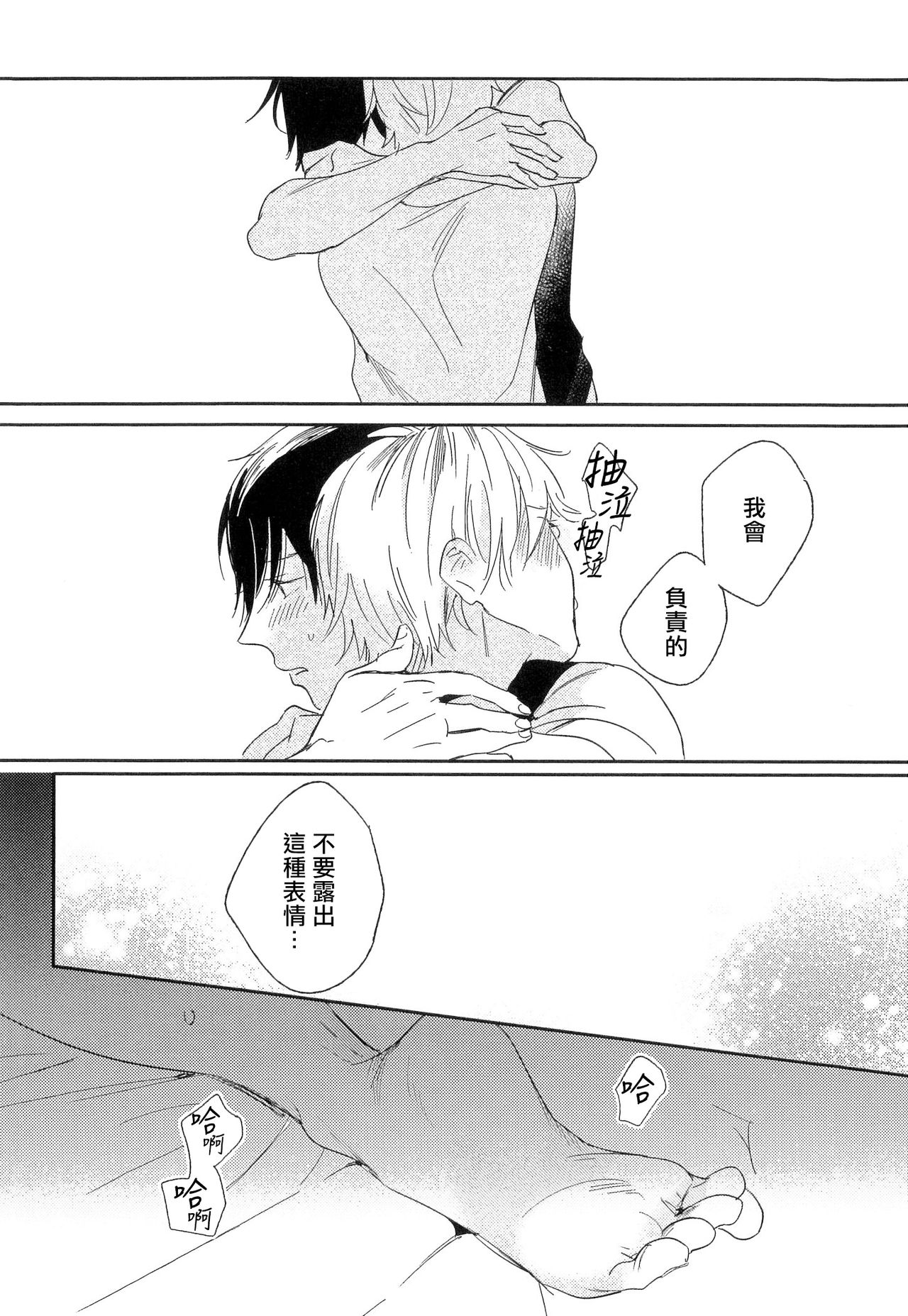 Itoshi no Centimeter | 爱情的长度 - Page 107