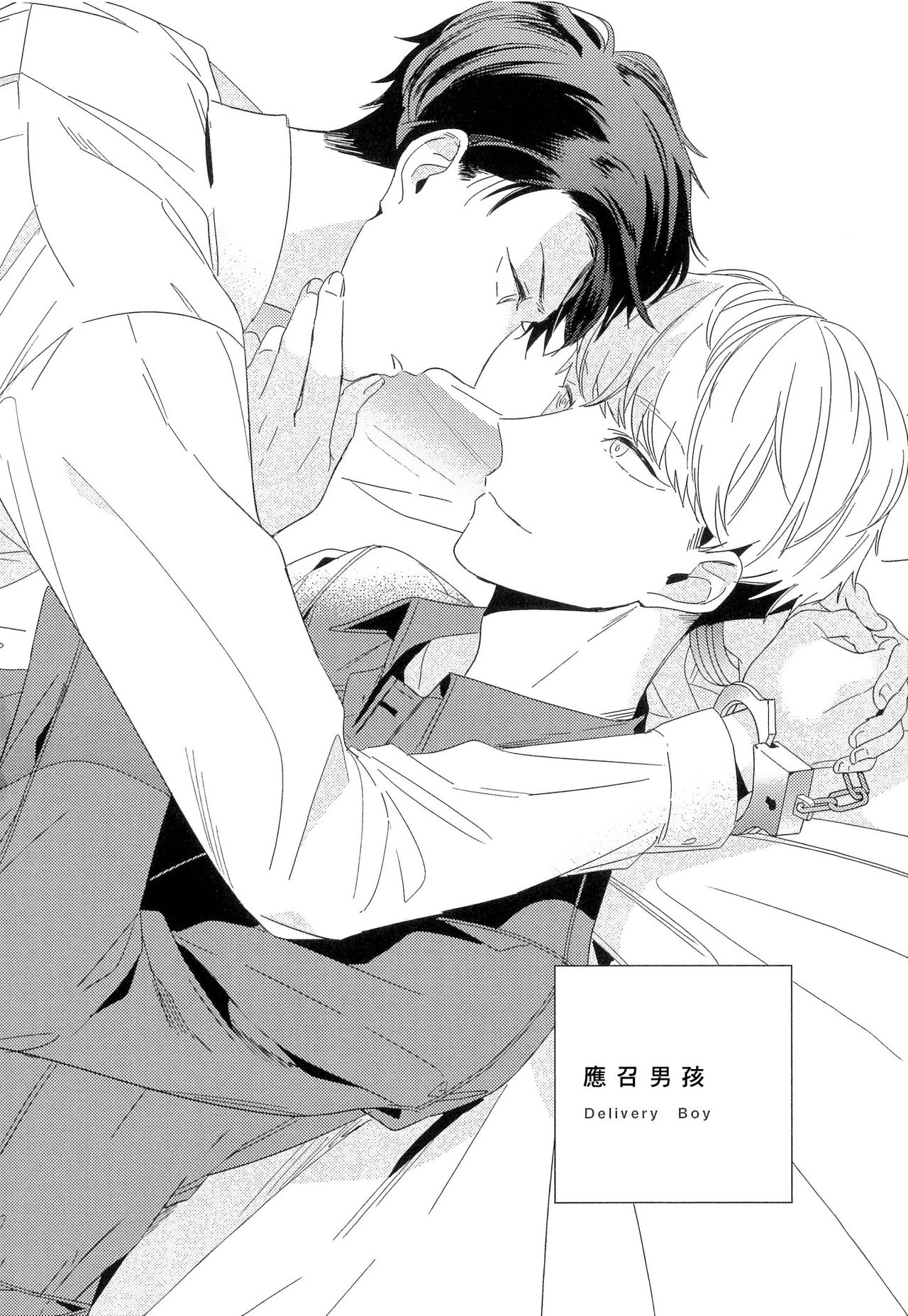 Itoshi no Centimeter | 爱情的长度 - Page 115
