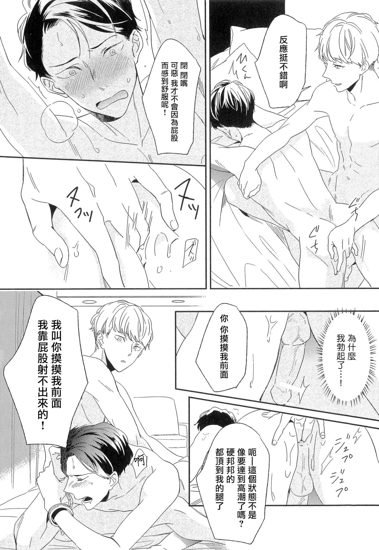 Itoshi no Centimeter | 爱情的长度 - Page 127