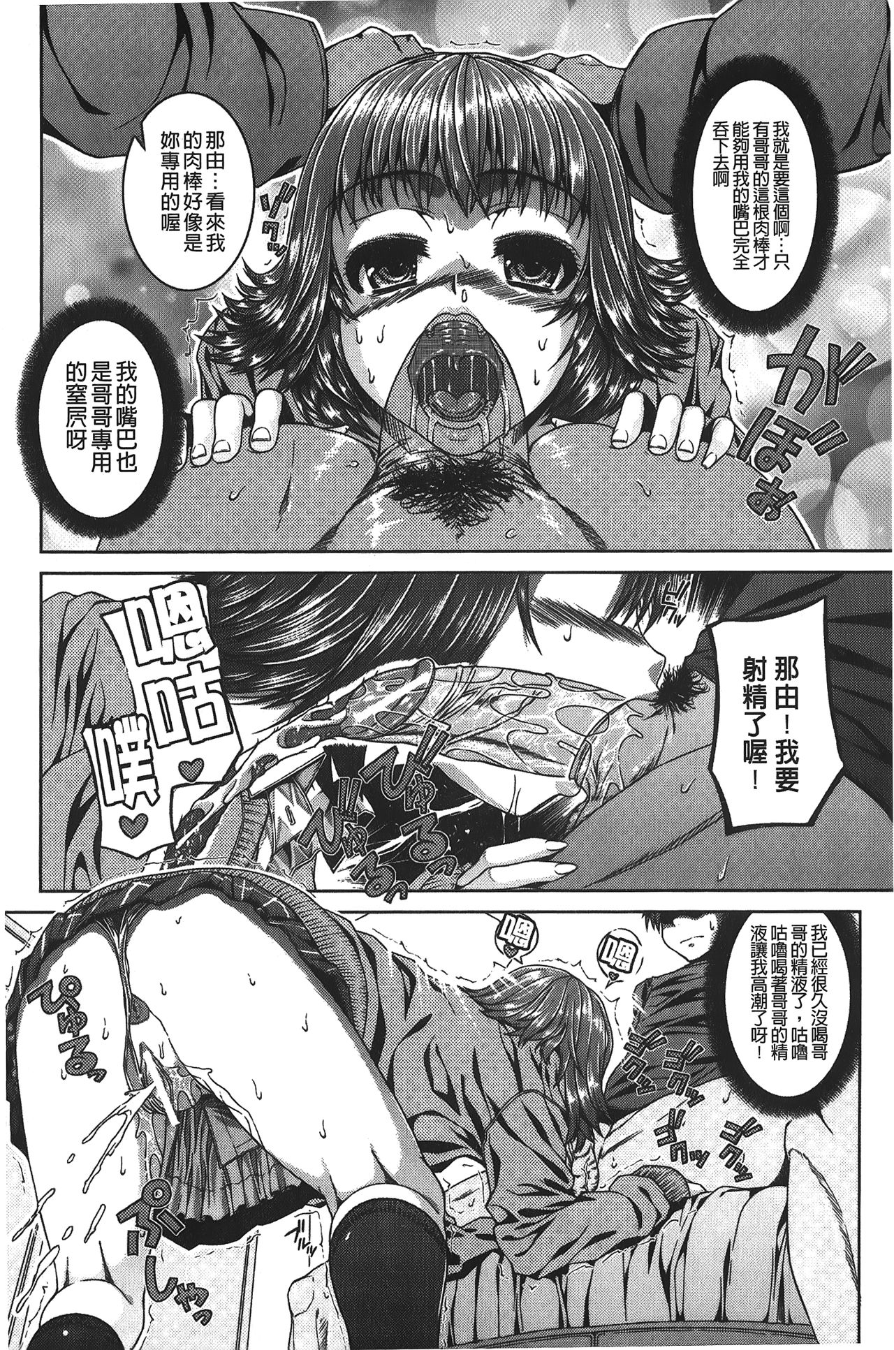 Inkou Shimai - Page 127