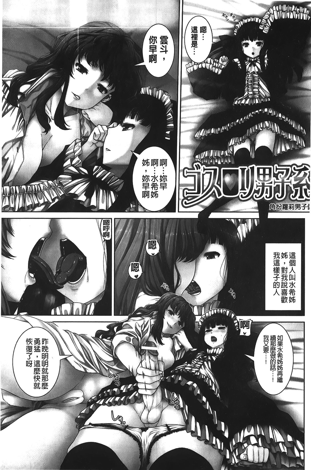 Inkou Shimai - Page 152
