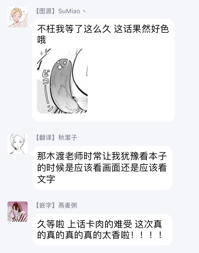 Pheromo Holic | 费洛蒙中毒 Ch. 1-3 - Page 107
