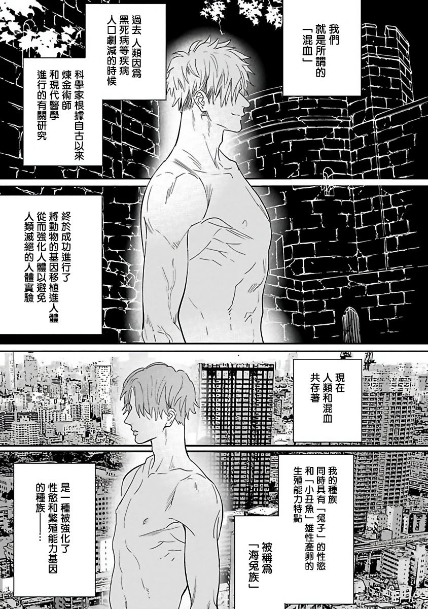 Pheromo Holic | 费洛蒙中毒 Ch. 1-3 - Page 11