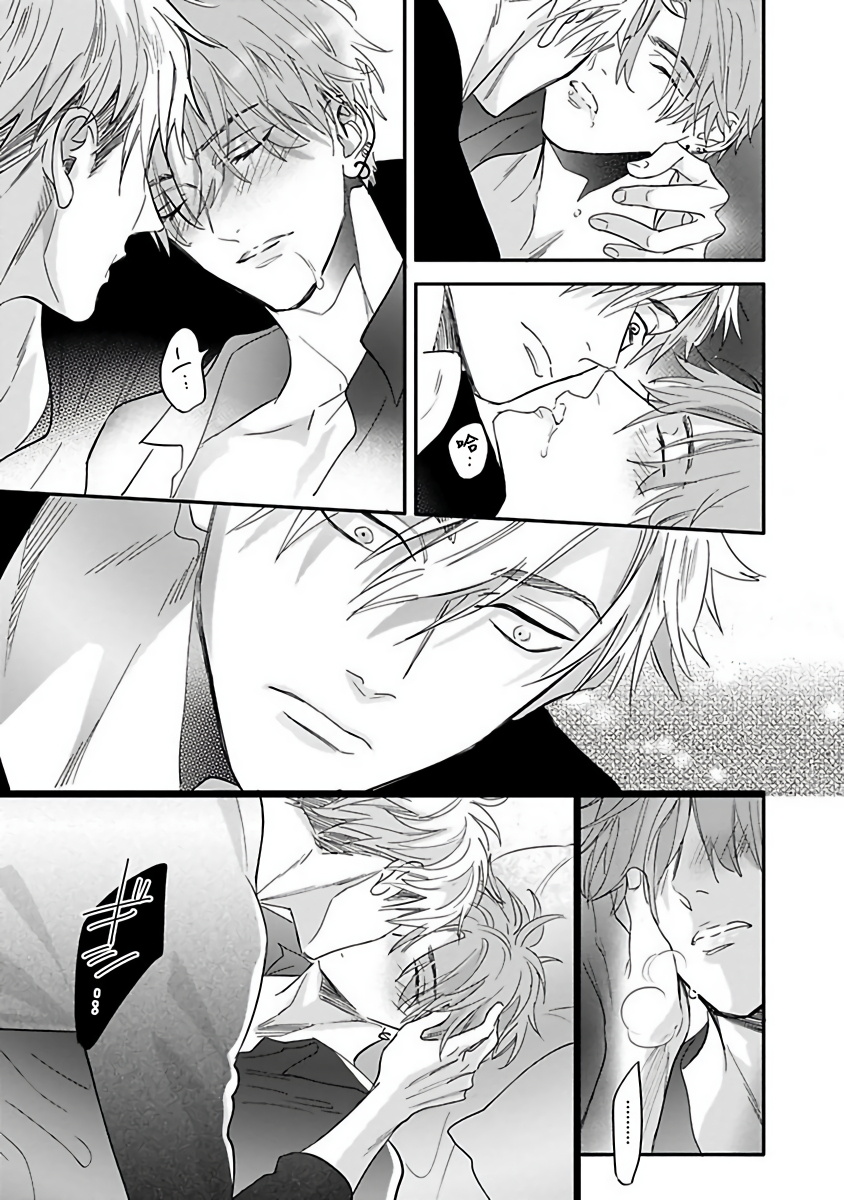 Pheromo Holic | 费洛蒙中毒 Ch. 1-3 - Page 35
