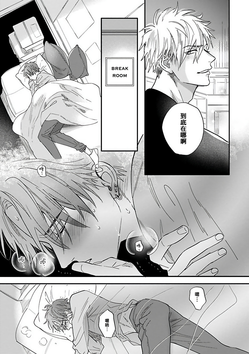 Pheromo Holic | 费洛蒙中毒 Ch. 1-3 - Page 58