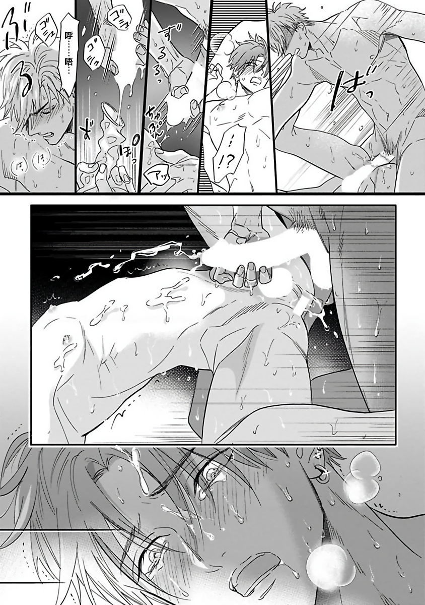 Pheromo Holic | 费洛蒙中毒 Ch. 1-3 - Page 89