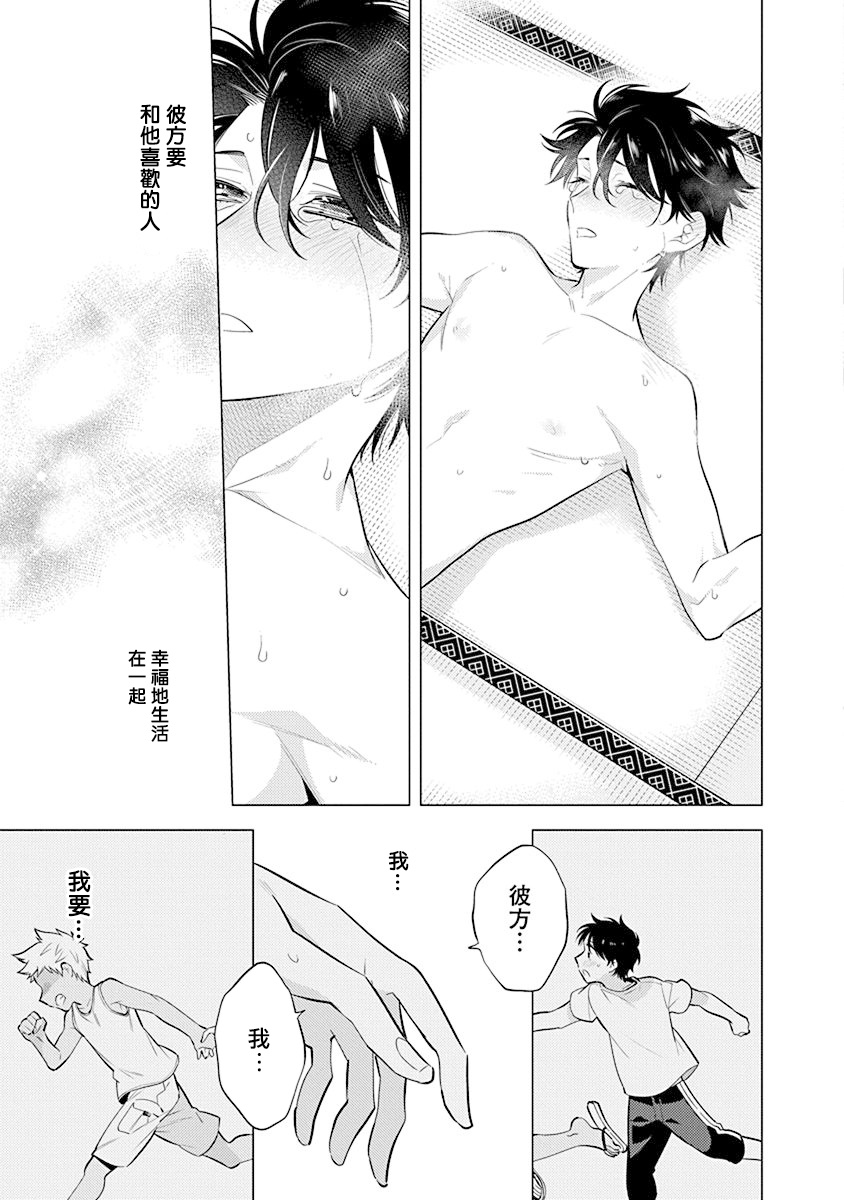 Himekoi | 秘之恋 Ch. 1-3 - Page 72