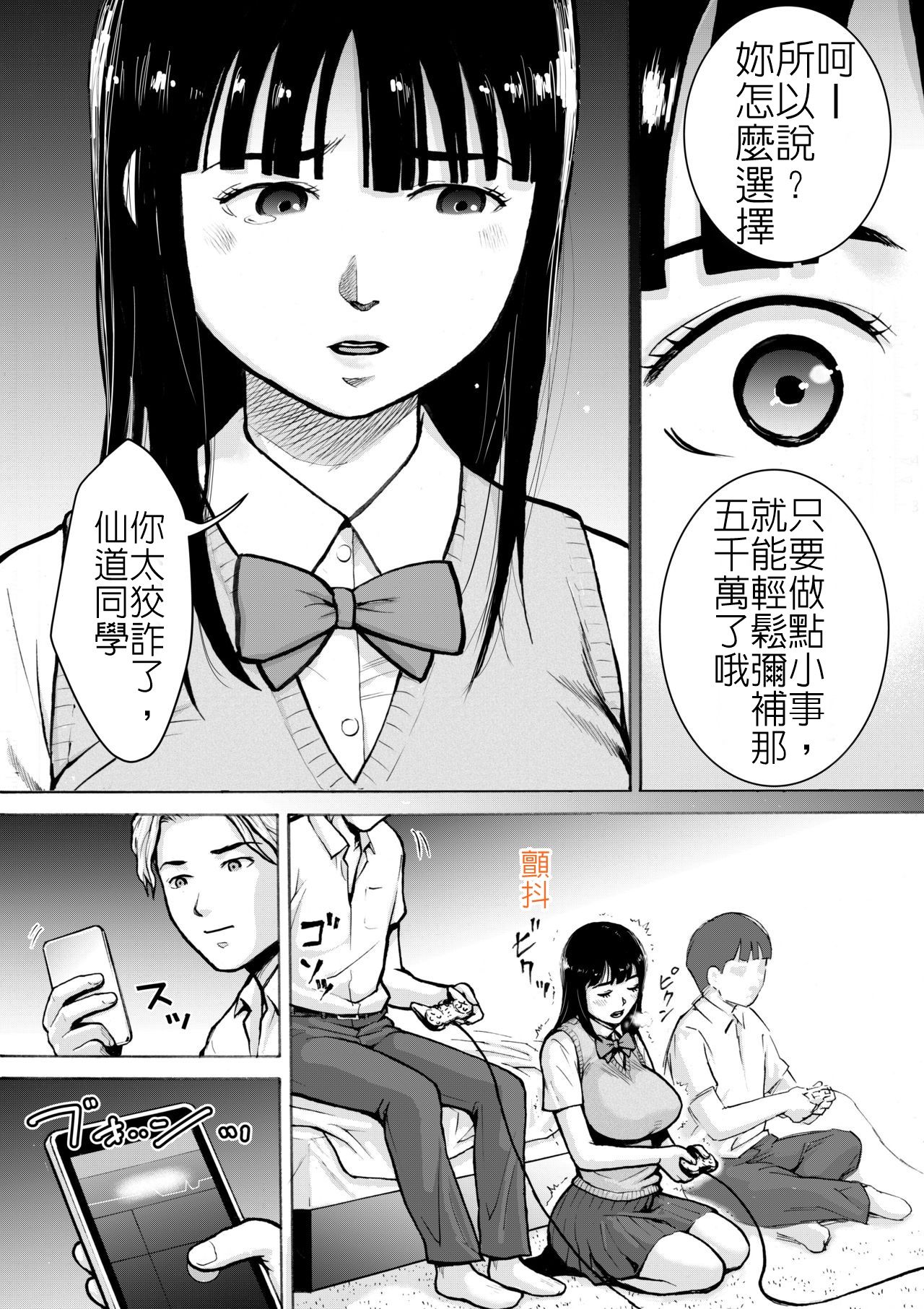 Retro Girl | 喜愛復古遊戲的女孩 - Page 21