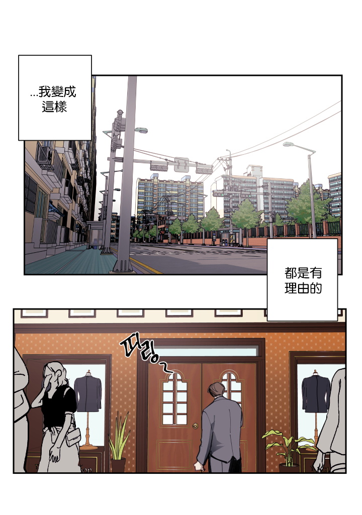 奇妙玩具来袭 01-03 Chinese - Page 144