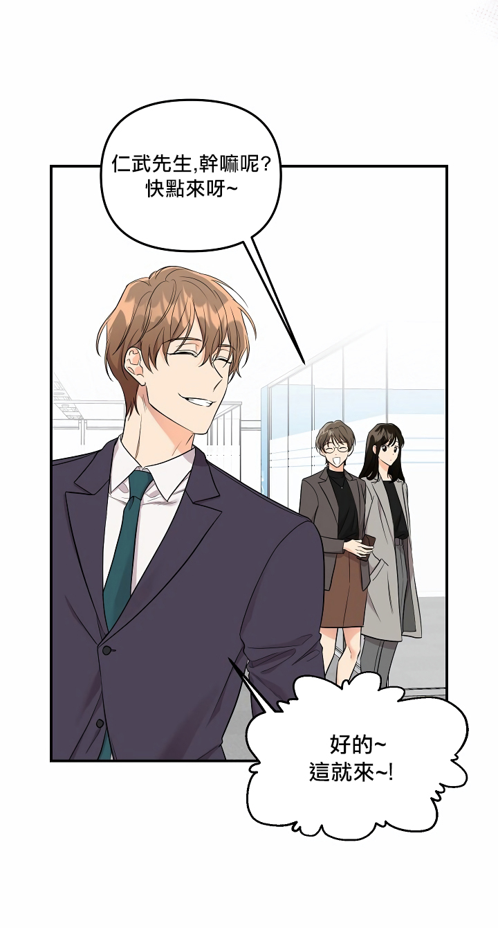 奇妙玩具来袭 01-03 Chinese - Page 15