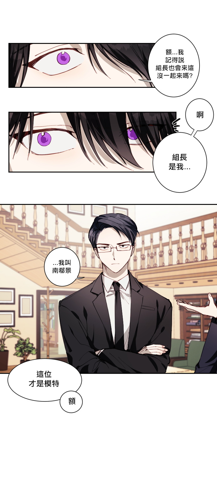 奇妙玩具来袭 01-03 Chinese - Page 155