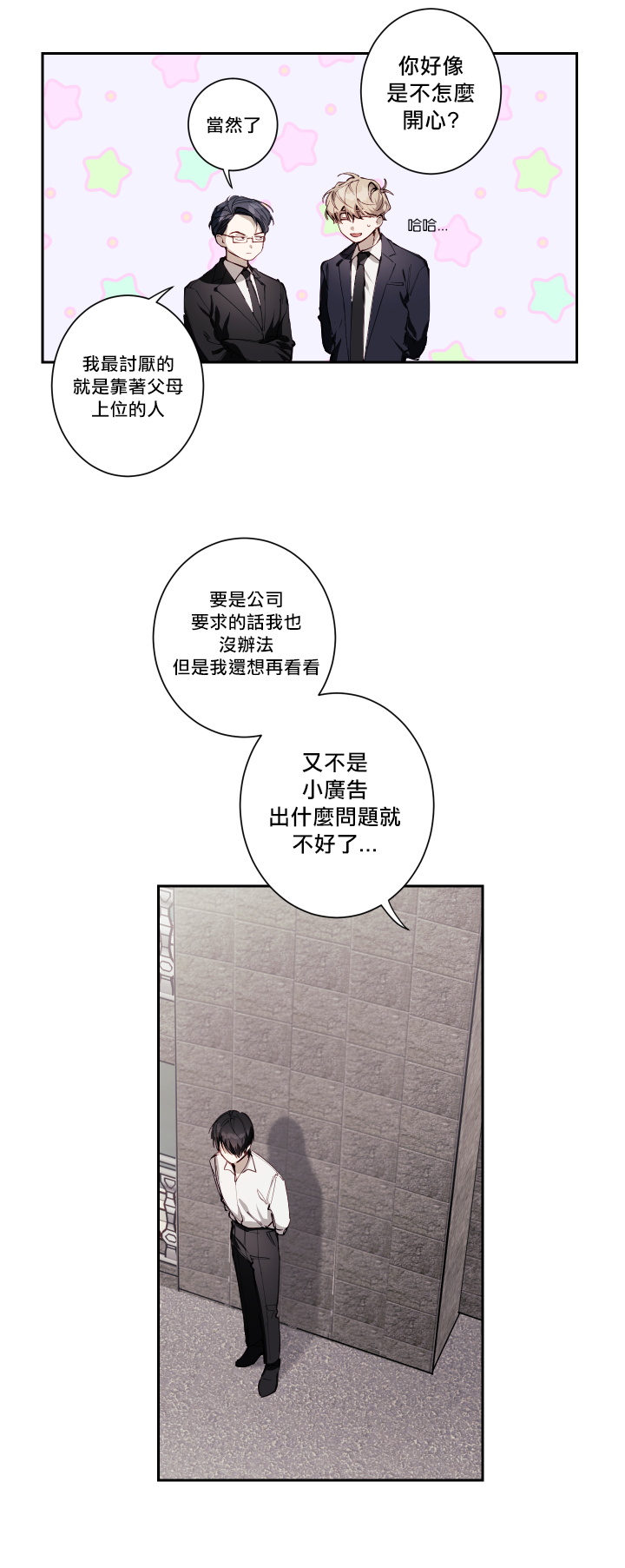 奇妙玩具来袭 01-03 Chinese - Page 165