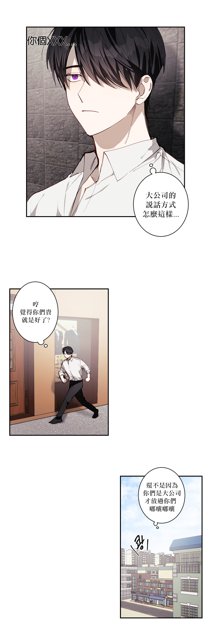 奇妙玩具来袭 01-03 Chinese - Page 166