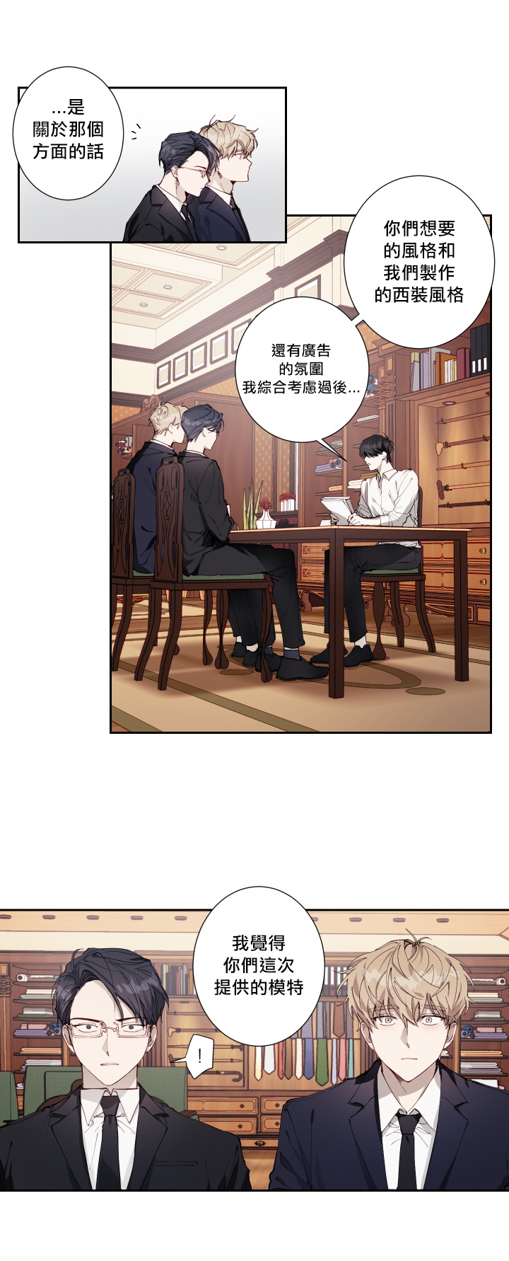 奇妙玩具来袭 01-03 Chinese - Page 170