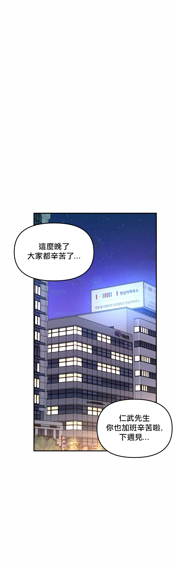 奇妙玩具来袭 01-03 Chinese - Page 18