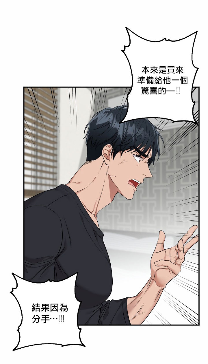 奇妙玩具来袭 01-03 Chinese - Page 59