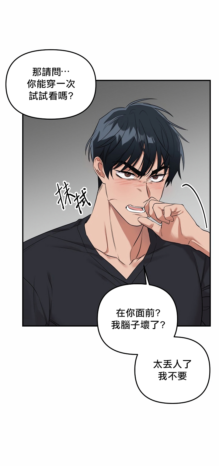 奇妙玩具来袭 01-03 Chinese - Page 62