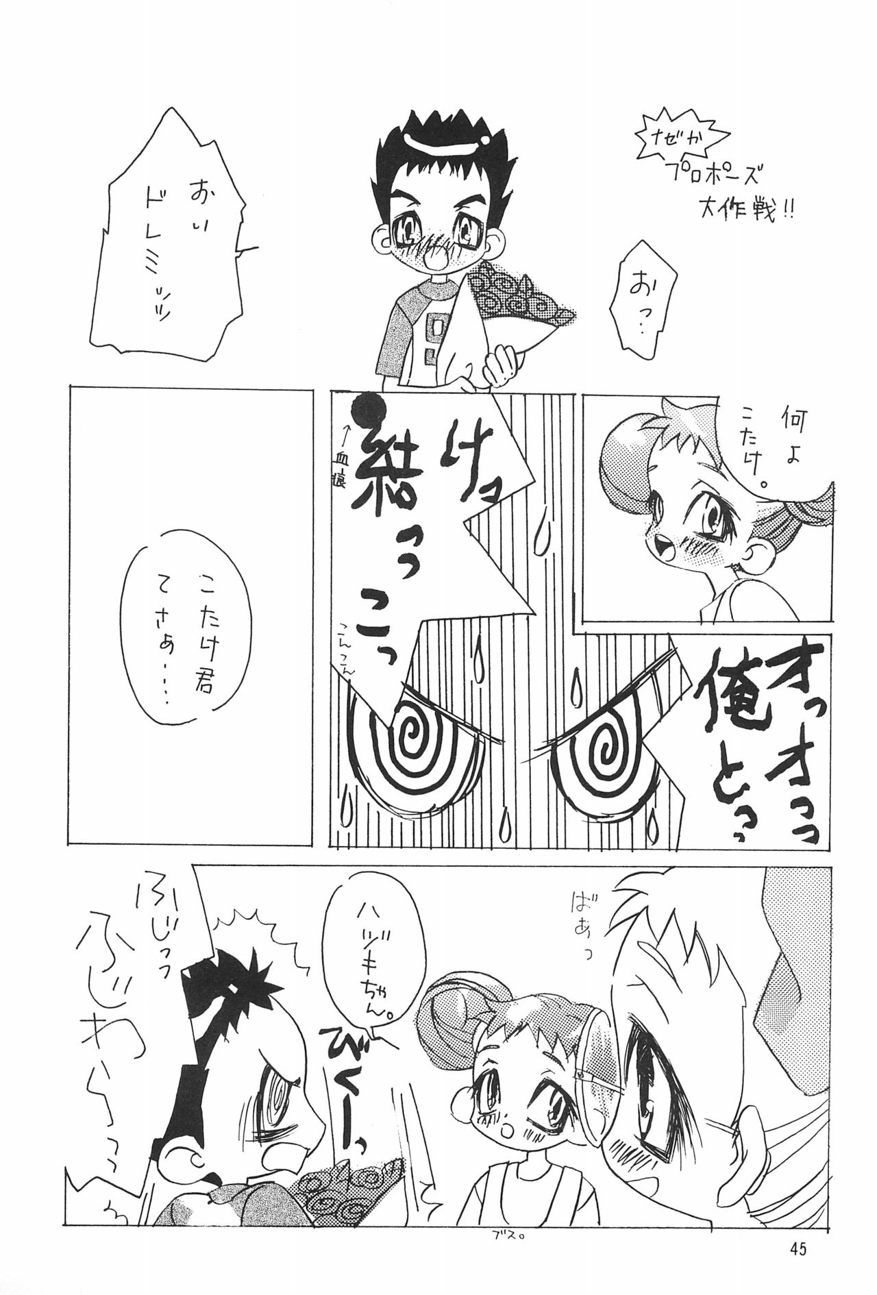 Chu - Page 47