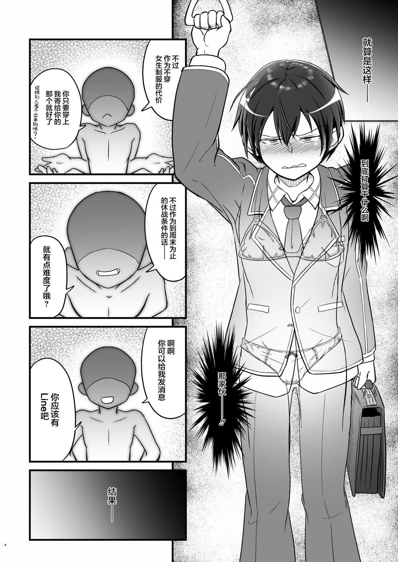 Kiriko Route Another A Part Set - Page 37